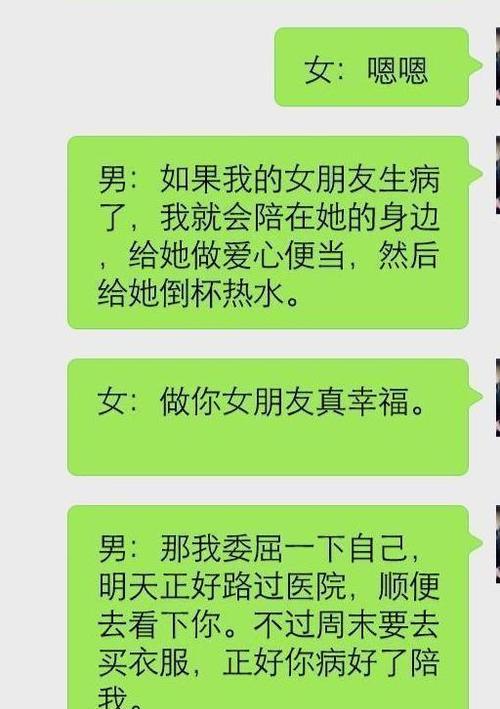 如何用巧妙的话术和女生聊天，慢慢建立情感连接？（掌握15个聊天技巧，让你和女生聊天更流畅自然）-第3张图片-恋语空间