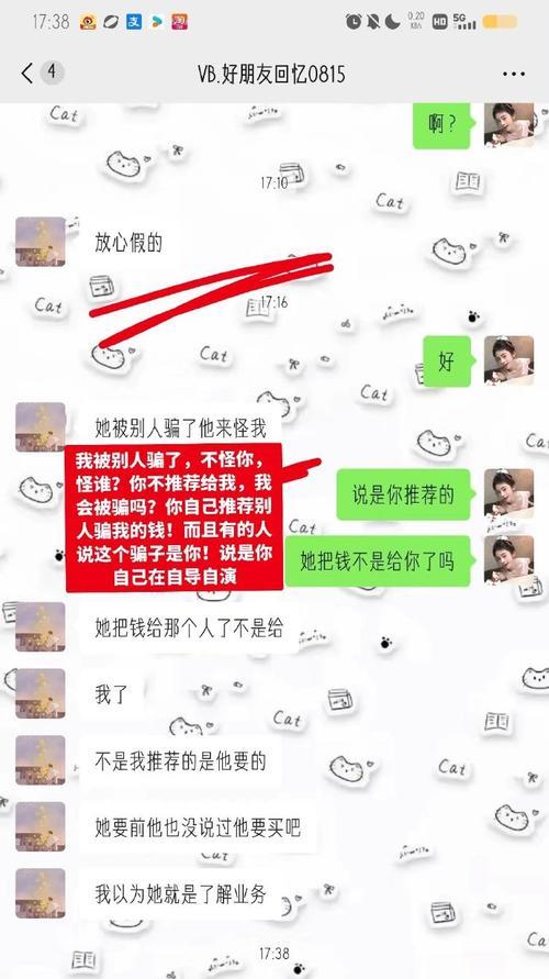 如何判断对方不想跟你聊天（掌握这些表现，避免尴尬交流）-第3张图片-恋语空间
