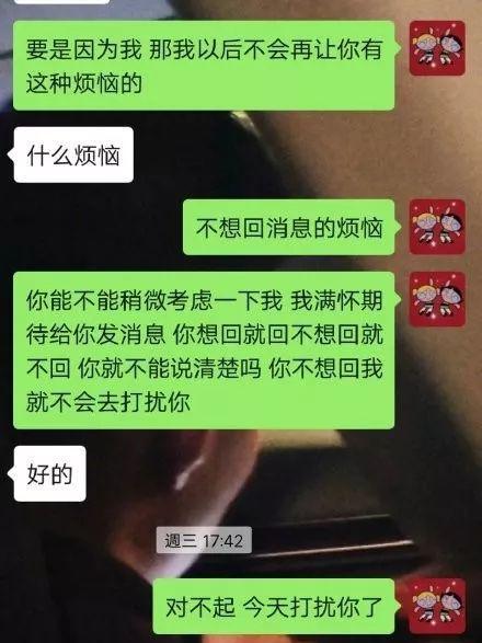 如何判断对方不想跟你聊天（掌握这些表现，避免尴尬交流）-第2张图片-恋语空间