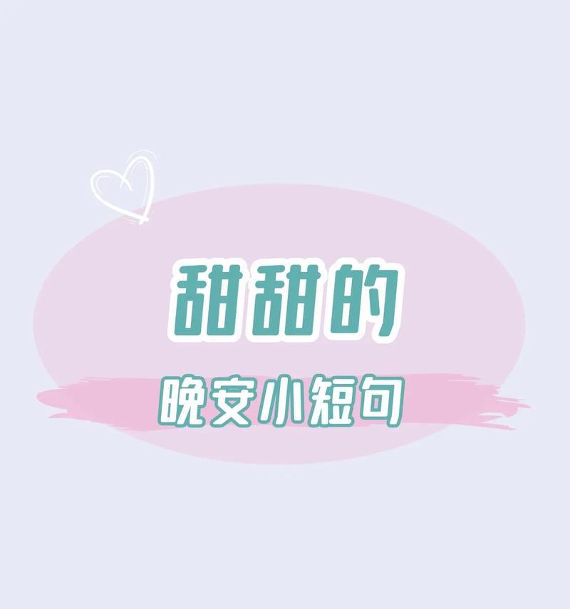 提升搭讪技巧，轻松脱单！（通过以下15个方法，快速提高搭讪能力，找到真爱。）