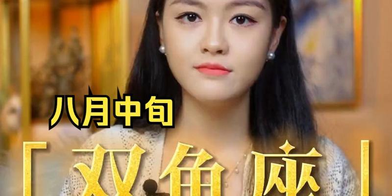 如何用温暖挽回双鱼男吵架后的好感（以温柔和体贴为关键，从内心出发缓解情绪）-第3张图片-恋语空间