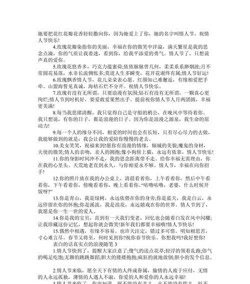 如何用真实的表白赢得爱情？（成功表白的秘诀与技巧，让TA懂你的心意）-第3张图片-恋语空间