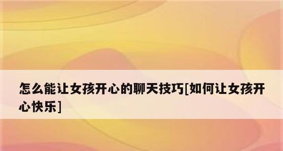 分手后也能愉快聊天，这是方法！（拒绝尴尬，做个有内涵的“前任友”）