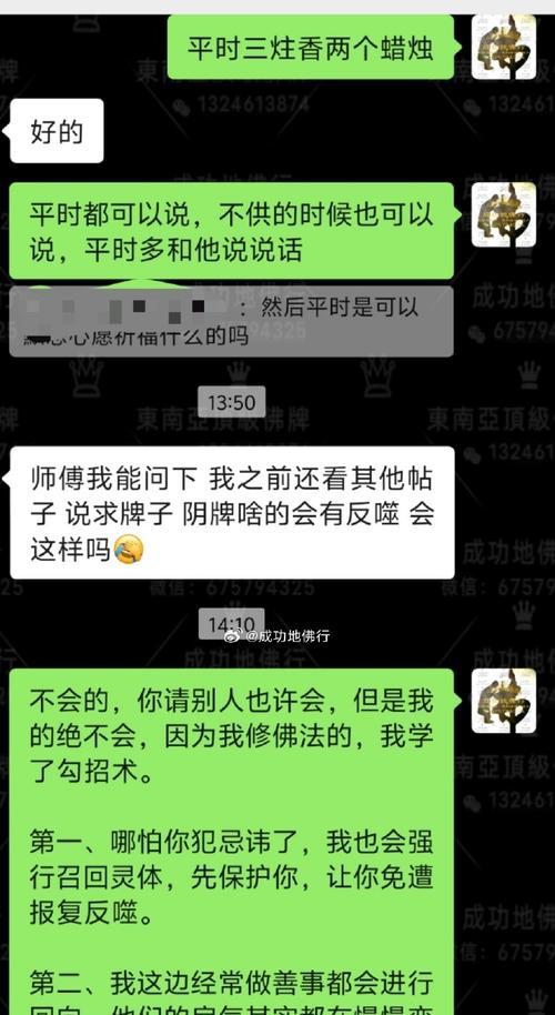 风水布局挽回婚姻的灵丹妙药（掌握正确方法，为你的婚姻注入新活力）-第2张图片-恋语空间