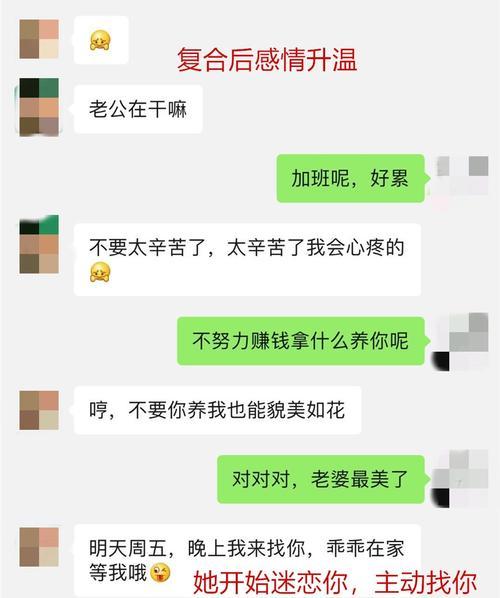 分手后拉黑，还有挽回的机会吗？（如何在分手后拉黑的情况下重新挽回你的爱情？）-第2张图片-恋语空间