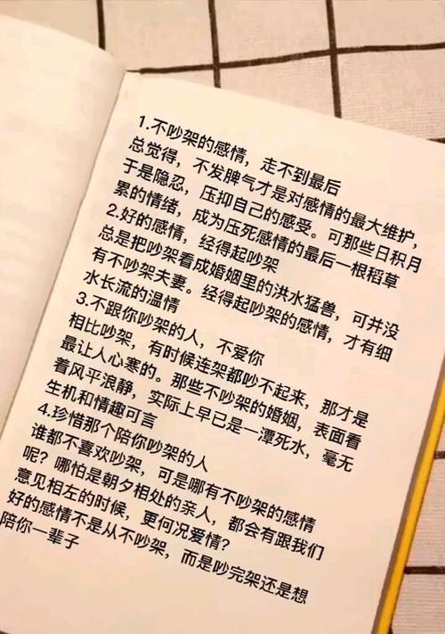 成功挽回爱情的15个实用技巧（成功挽回爱情的15个实用技巧）-第2张图片-恋语空间