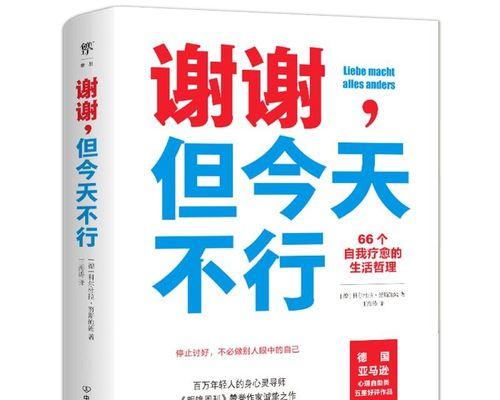 感恩之心，再次感谢（尊重我的界限，让我感受到你的温暖）