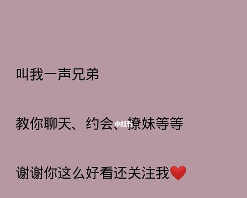 揭秘以渣男聊天的套路（直男们学起来，轻松脱单！）