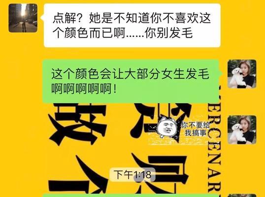 揭秘以渣男聊天的套路（直男们学起来，轻松脱单！）-第3张图片-恋语空间