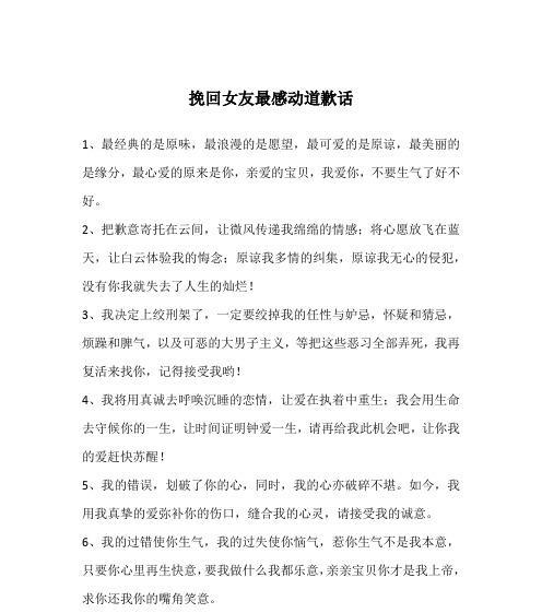 挽回爱情的秘诀——恋爱中出现问题时如何修复（从恋爱到分手再到复合，重要的是如何去挽回自己的真爱。）-第3张图片-恋语空间