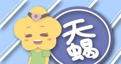 如何追求天蝎座女孩（白羊座的追求技巧和天蝎女性的特征）-第3张图片-恋语空间