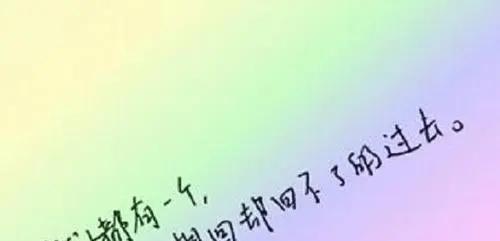 爱情中的分分合合（以分手复合的故事为例，探讨爱情的坎坷之路）-第2张图片-恋语空间