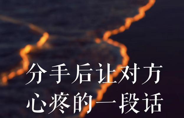 爱情中的分分合合（以分手复合的故事为例，探讨爱情的坎坷之路）-第3张图片-恋语空间