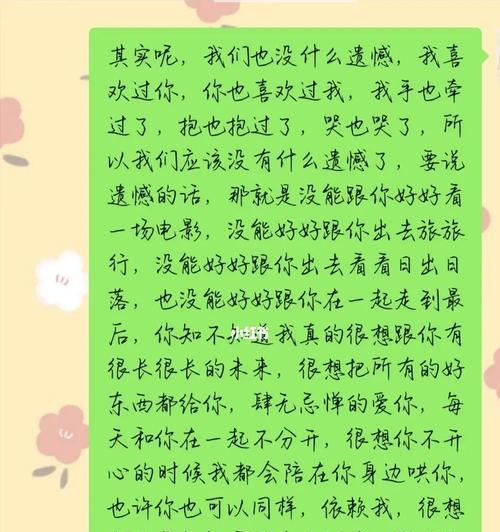 如何挽回对前任的不好（重建前任关系，化解前任矛盾，实现心灵契合）