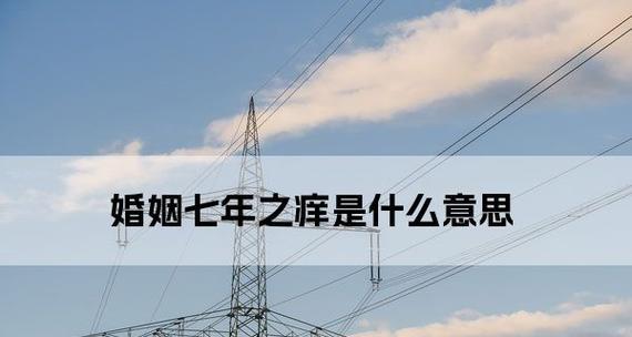 走出婚姻瓶颈期-第2张图片-恋语空间