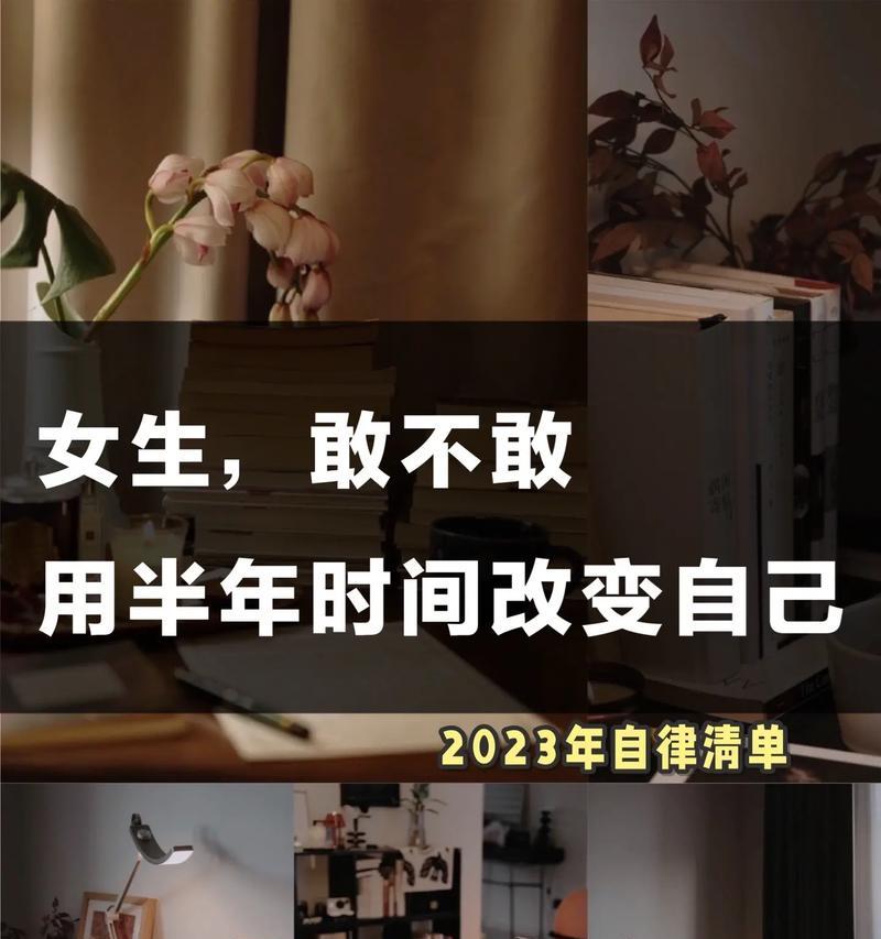 从追女生到改变自己——成功成为更好的人（以自我提升为基础的恋爱攻略）-第1张图片-恋语空间