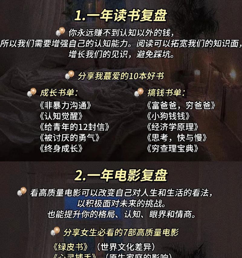 从追女生到改变自己——成功成为更好的人（以自我提升为基础的恋爱攻略）-第3张图片-恋语空间