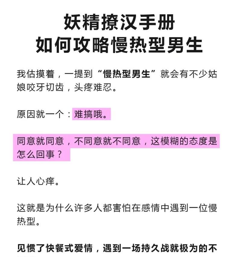 恋爱宝典（让爱情更加长久的秘诀）-第2张图片-恋语空间