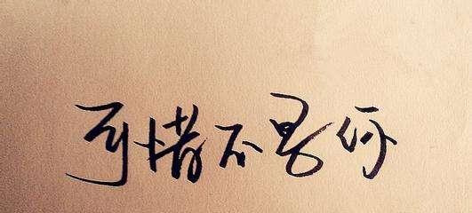 为何总是忘不了前任？（深入探究心理学原因）-第3张图片-恋语空间