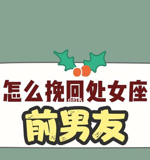 如何挽回女友的心（被迫劈腿后的修复策略）-第3张图片-恋语空间