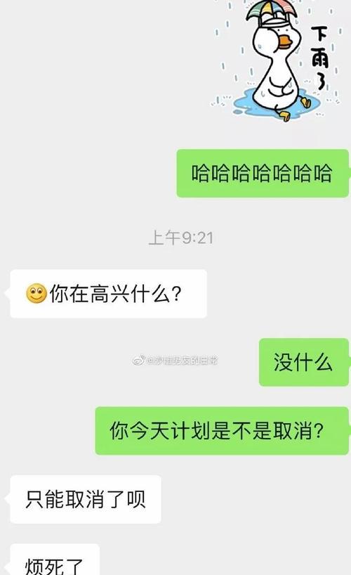拒绝不是终点，如何保持正常聊天？（女生心理揭秘，掌握这些技巧就能拯救尴尬局面）