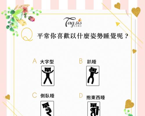 女人的睡姿揭示性格大秘密（从睡姿看你是哪一类女人？）-第2张图片-恋语空间