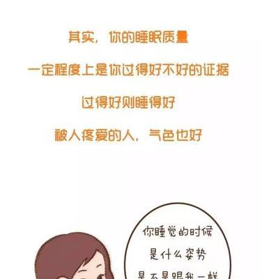 女人的睡姿揭示性格大秘密（从睡姿看你是哪一类女人？）-第3张图片-恋语空间