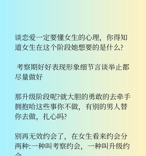 追求没有安全感女生的秘诀（掌握这五点，成功率upup！）-第3张图片-恋语空间