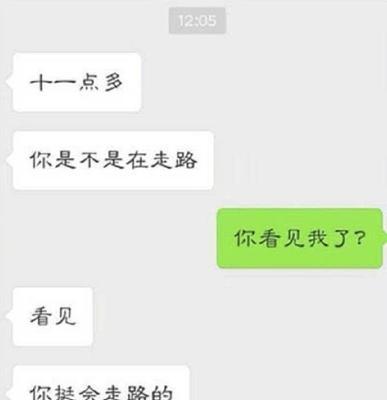 哈哈的意义与人际关系（回复哈哈的人到底在乎什么？）-第2张图片-恋语空间