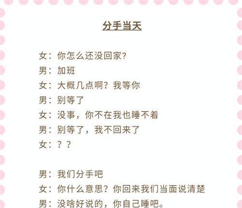 爱的等待（情感的回归与重新开始，爱情的慢慢升温）