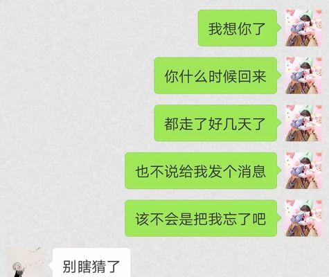 爱的等待（情感的回归与重新开始，爱情的慢慢升温）-第3张图片-恋语空间