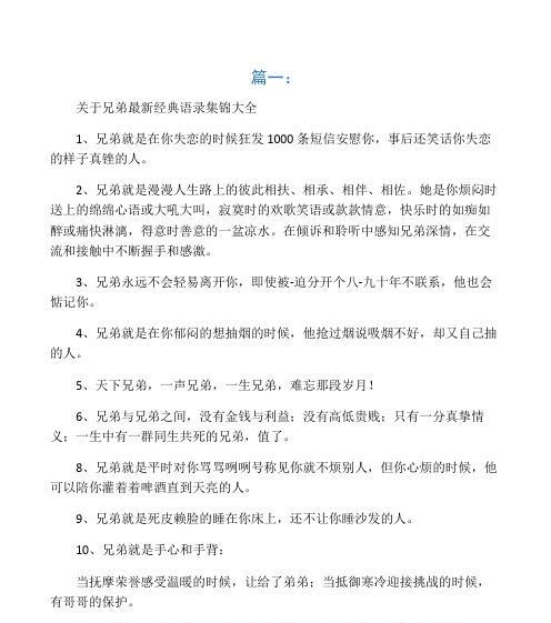 如何有效地安慰失恋的人（用心倾听与鼓励是最好的疗愈）-第1张图片-恋语空间