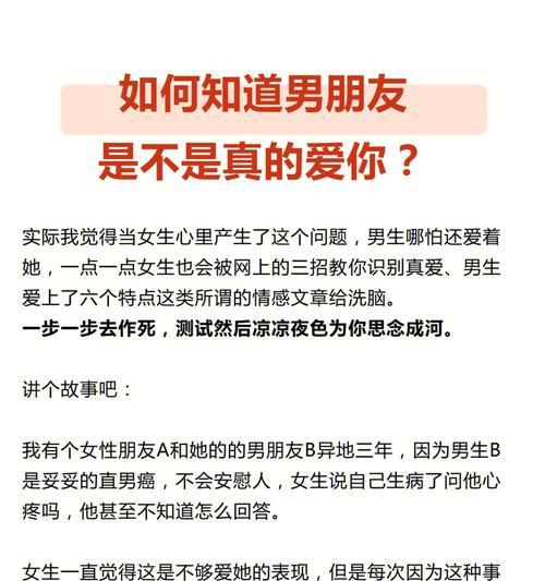 男人不爱你了，还有挽回的可能吗？（情感挽回的正确方式和技巧，打造幸福恋爱关系）-第3张图片-恋语空间