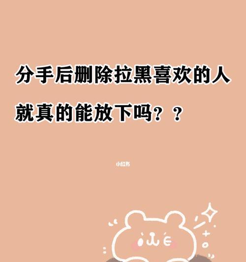 如何测试分手后能否和好（探讨分手后如何检验是否能复合的有效方法）-第3张图片-恋语空间