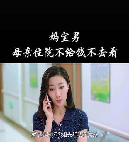 男友想结婚，我担心他是妈宝男不敢嫁？（探究妈宝男的真相，为爱前行还是理性选择？）-第2张图片-恋语空间