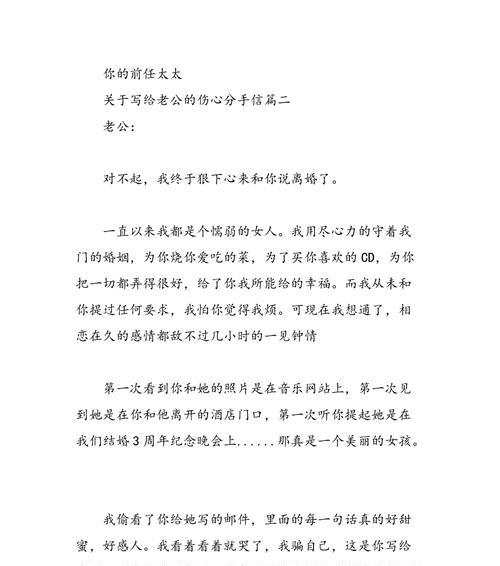 再给我们一次机会（用真心和坚定打破你的疑虑）