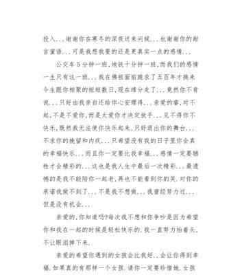 再给我们一次机会（用真心和坚定打破你的疑虑）-第2张图片-恋语空间