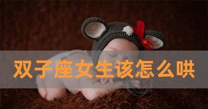 如何挽回双子女的友谊（重建信任，修复关系的秘诀）-第3张图片-恋语空间