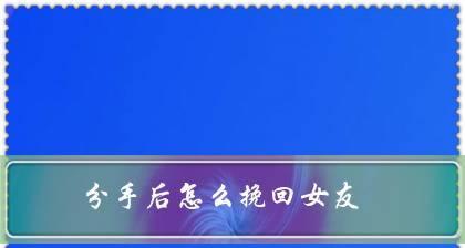 心平气和，用五个技巧挽回跟女友吵架后的关系！（从理解、沟通、道歉、关心、行动五个方面入手）-第3张图片-恋语空间