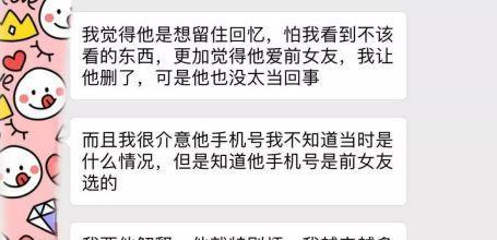 心平气和，用五个技巧挽回跟女友吵架后的关系！（从理解、沟通、道歉、关心、行动五个方面入手）-第2张图片-恋语空间