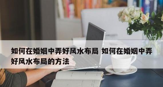 如何增进夫妻感情的秘籍（夫妻关系幸福不是偶然的，需要付出和经营）-第3张图片-恋语空间