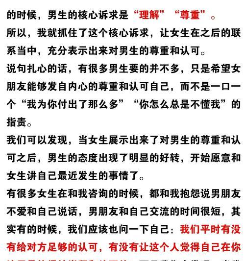 挽回异地女友的秘诀（从心理到行动，让你成功重拾爱情）