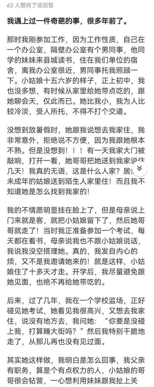 追求不被喜欢的人的艺术（如何让反感转变成欣赏？）-第2张图片-恋语空间