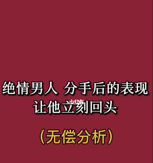 分手后是否能立即挽回？（挽回爱情需要注意的15个要点）