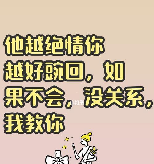 前男友有新女友了，还能挽回吗？（分手后再次出现的机会，如何抓住？）-第3张图片-恋语空间