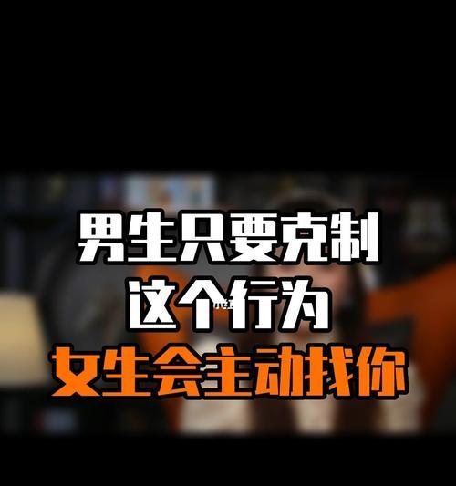 恋爱中主动权归谁掌握？（男追女还是女追男？探讨恋爱主动权的重要性与难度）-第3张图片-恋语空间