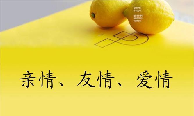 另一半为何要变成普通朋友？（探寻恋人转变为朋友的背后原因和心理，以及如何面对。）-第2张图片-恋语空间