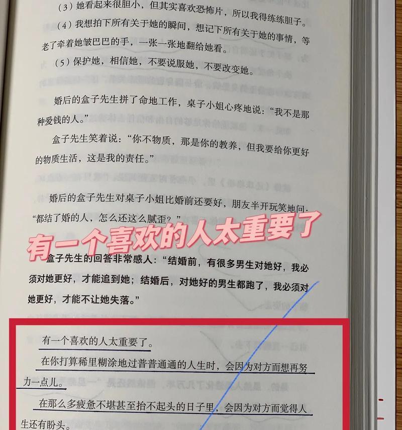 成人生活（努力奋斗，迎接挑战）-第2张图片-恋语空间
