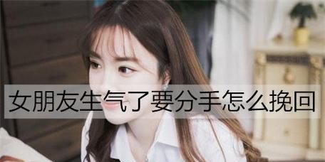 以没工作女友要分手，如何挽回？（聚焦“挽回”教你应对分手危机！）