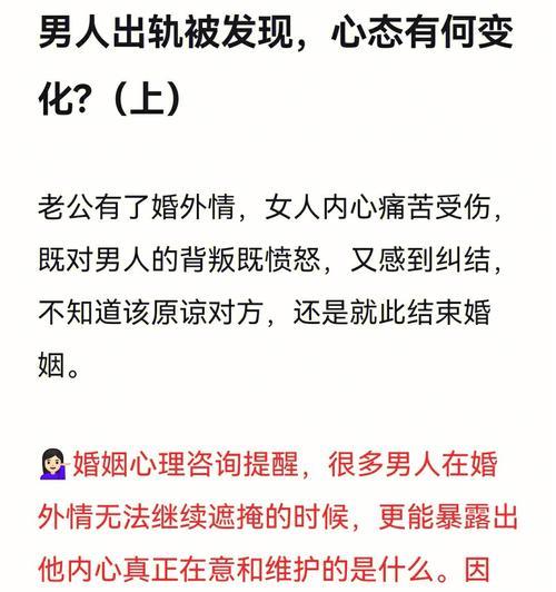 老公是否有出轨迹象？（如何判断老公是否出轨？）-第3张图片-恋语空间